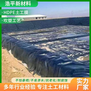 定制新材料黑色地膜鱼塘养殖防渗膜防水布土工膜沼气池垃圾填埋膜