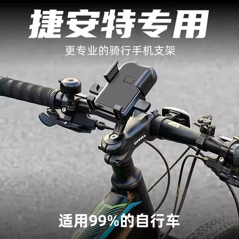 Suitable for Giant mountain bikes, bicycle phone holder, 2025 new road bike model, anti-shake phone mount with camera capability