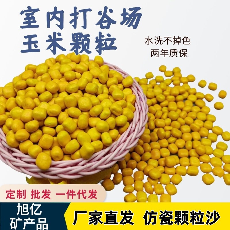 Indoor Threshing Area Features Realistic Corn Kernel Sand, Available Directly from the Manufacturer, Suitable for Agricultural Parks, Imitation Porcelain Particles Indoor Threshing Area Features Realistic Corn Kernel Sand, Available Directly from the Manufacturer, Suitable for Agricultural Parks, Imitation Porcelain Particles