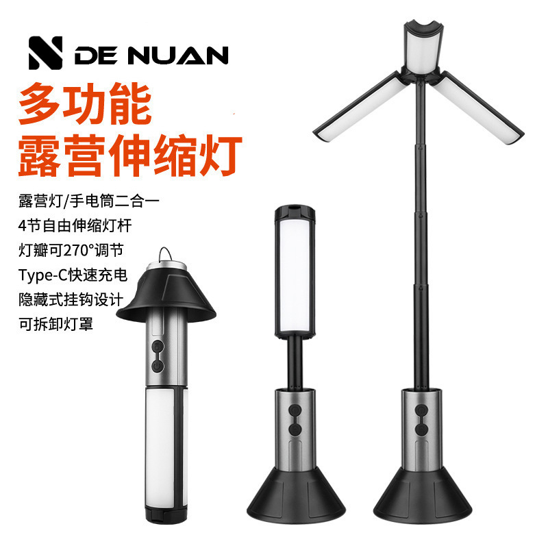 跨境爆款户外多功能伸缩折叠露营灯补光氛围支架手电筒露营灯