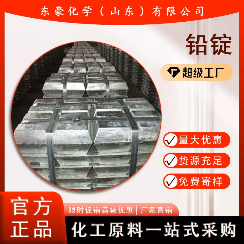 铅锭 电解铅锭 1# 99.95% 可分割零售