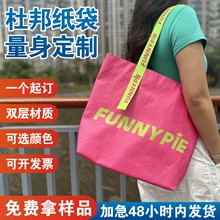 杜邦纸袋定制logo高档防水牛皮纸礼品包装复古手提杜邦纸包定做