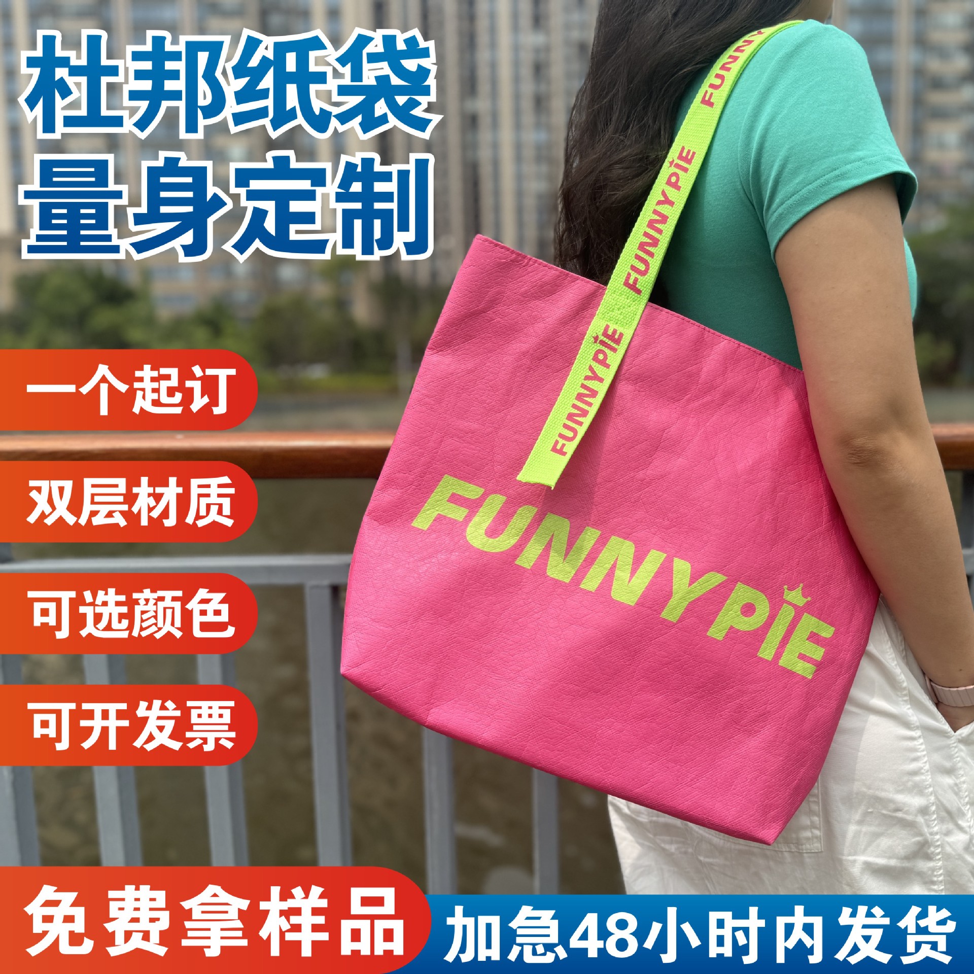 杜邦纸袋定制logo高档防水牛皮纸礼品包装复古手提杜邦纸包定做