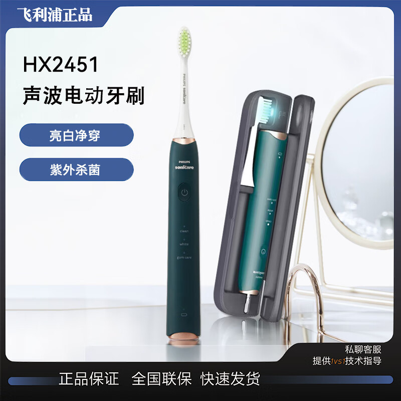 Philips Hx2451/08 Sonic Electric Toothbrush S5 Sterilization Adult Male and Female Couple Toothbrush