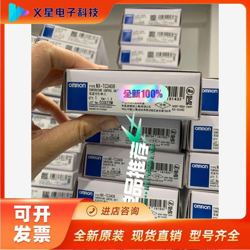 NX-TC3406议价  核实库存