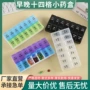 分装大容量定制收纳药盒