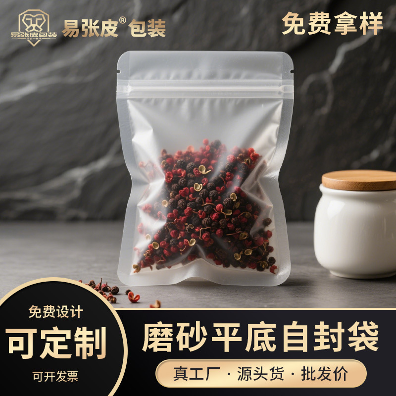 哑光自封袋拉链磨砂透明干果糖果零食袋食品包装平底密封袋批发|undefined