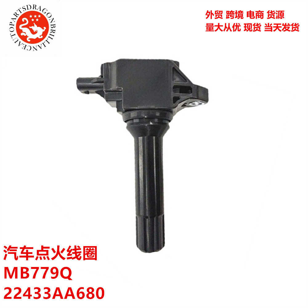 外贸跨境汽车点火线圈MB779Q 22433AA680 22433AA682 22433AA681