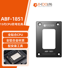 ID-COOLING ABF 1851 CPU�̶���ܿ۾� ȫ��15��CPU��ѹ��֧��