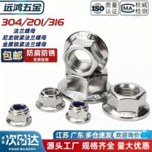 304/201/316����ַ�����ĸDIN6923���ݷ������ɷ�����ñM3-M20