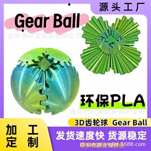 �羳�ʺ�3D�X݆��o�����D��ӡ���Gear Ball Spin Ball�������