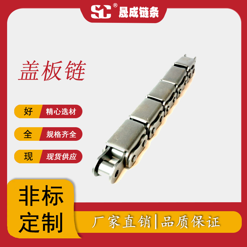 08A-U14分库存现货厂家直销碳钢不锈钢镀缺口下凹锌U型盖板输送链