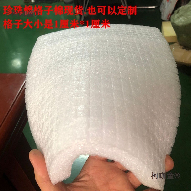 珍珠棉填充颗粒手撕方格子珍珠折叠棉泡沫气泡加厚减震快递麦太保