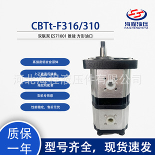 CBTt-F316/310 �p�� E571001 �F�I �����Ϳ�