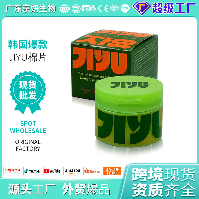 跨境爆款JIYU湿敷棉片毛孔护理积雪草 烟酰胺 肽 保湿棉片100片装|undefined