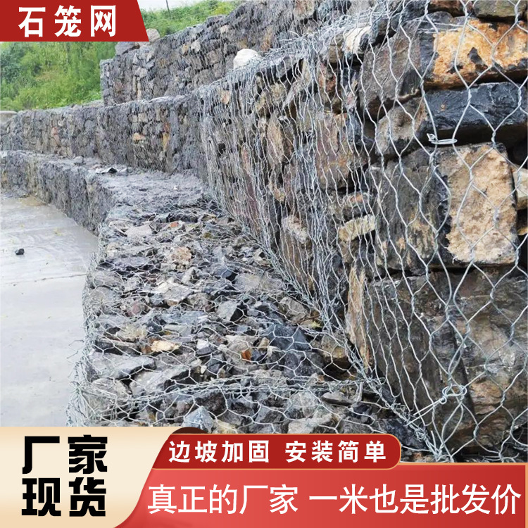 河道护坡石笼网编织笼防洪防汛水利工程防护网箱农用庭院景观围墙