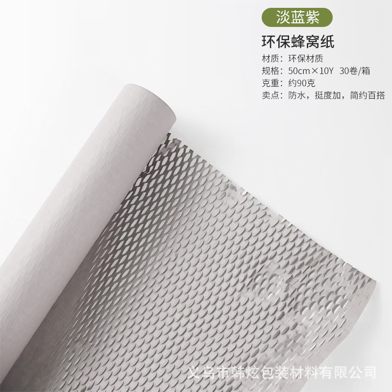 Papel de embalaje de flores retro, protección del medio ambiente, papel de malla de nido de abeja, bricolaje, caja de regalo hecha a mano, embalaje de caja de flores, material de embalaje de ramo