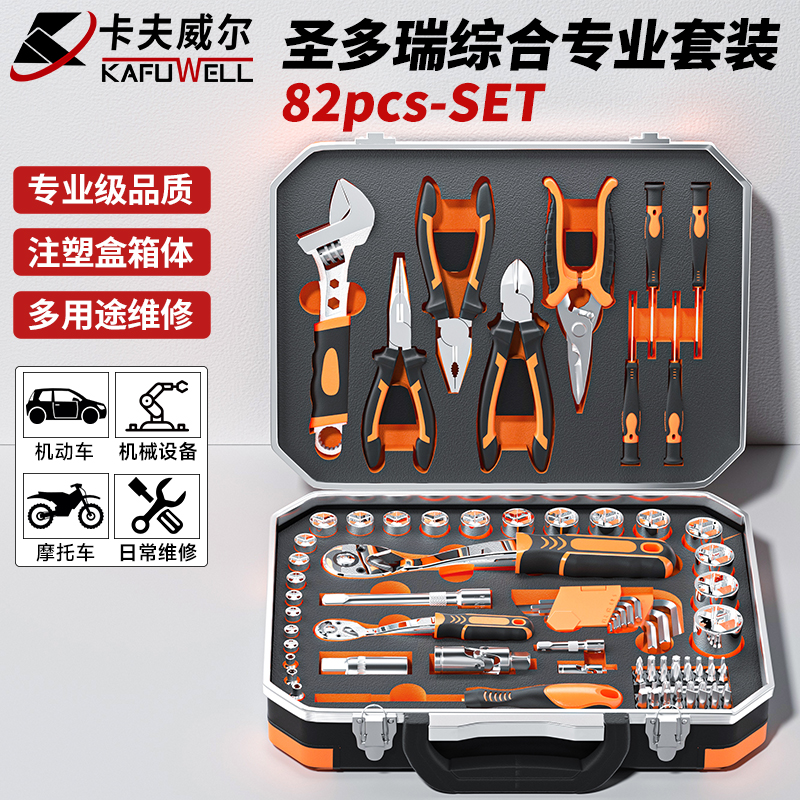 卡夫威尔 Universal flashlight for repair, electric electric drill, tools set, carpentry