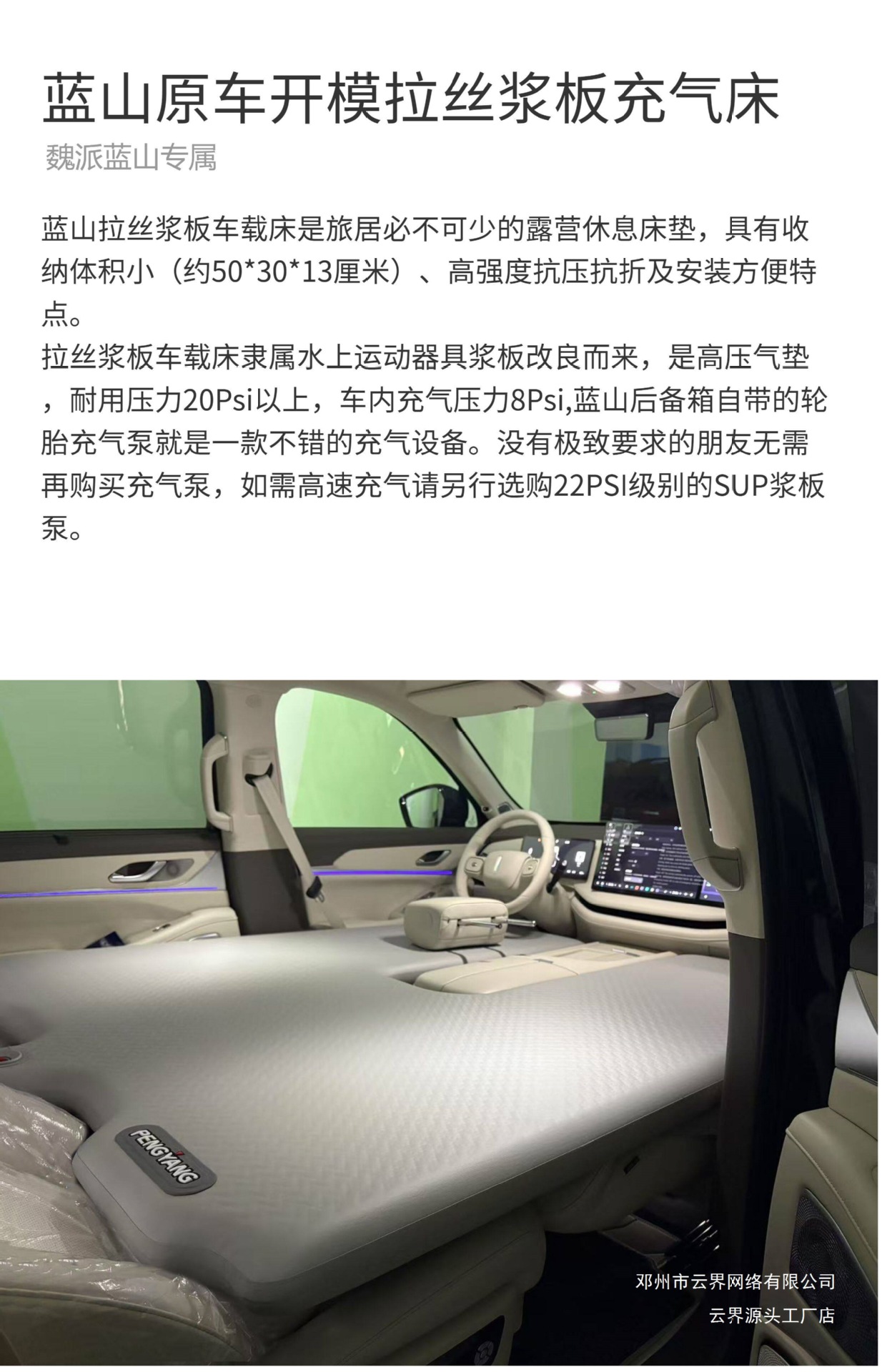 Cloud Realm Compatible with Wey Lanshan Car Inflatable Bed, Lanshan Modified, Original Factory Upgrade, Inflatable Bed with Paddle Board Design