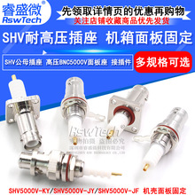 SHV͸߉lB SHV5000V-JY/KY/JF SHV5kvC̶