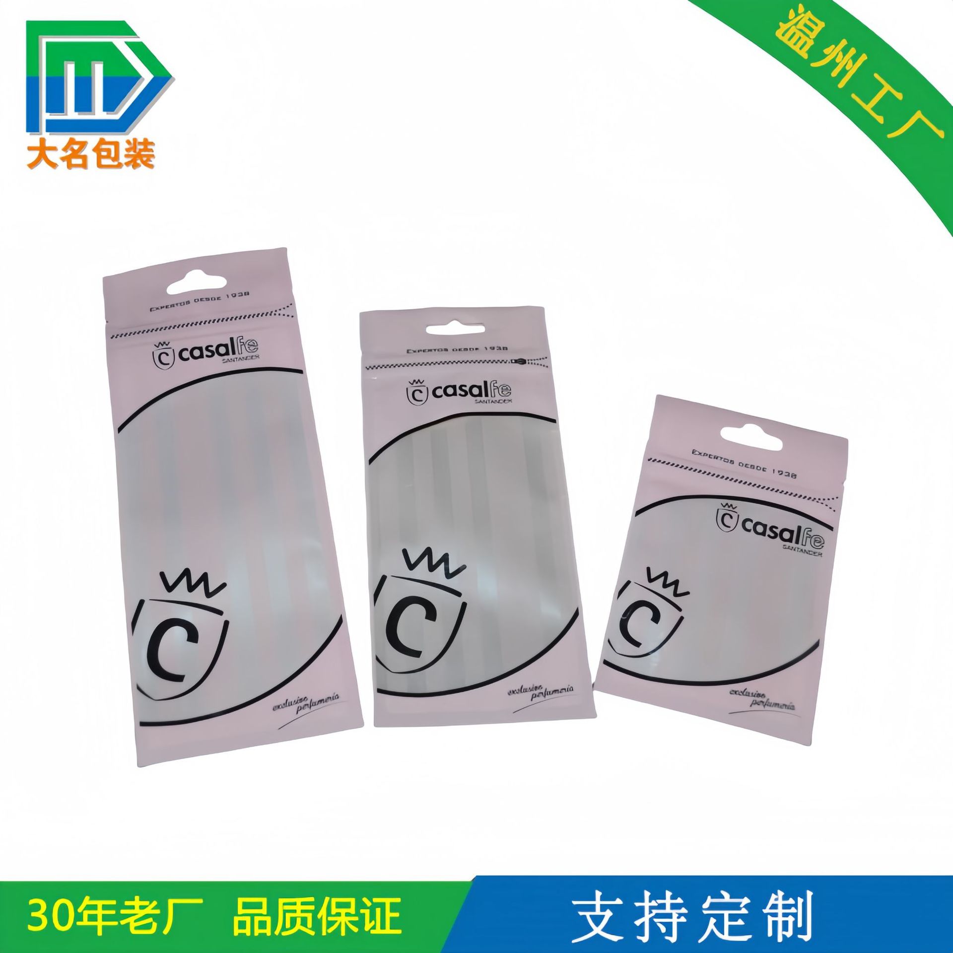 厂家加工印刷梳子 发夹 卷发器化妆镜包装袋 开窗自封袋 规格可