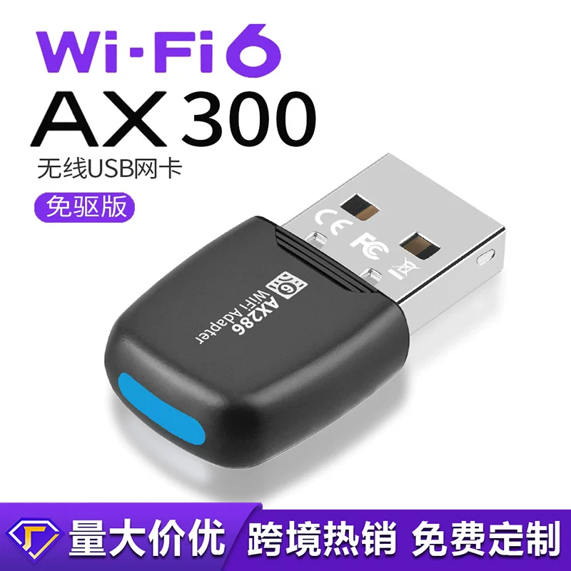 Беспроводная сетевая карта без драйверов WiFi6 AX300 для настольного ПК/ноутбука USB, прием AP передачи