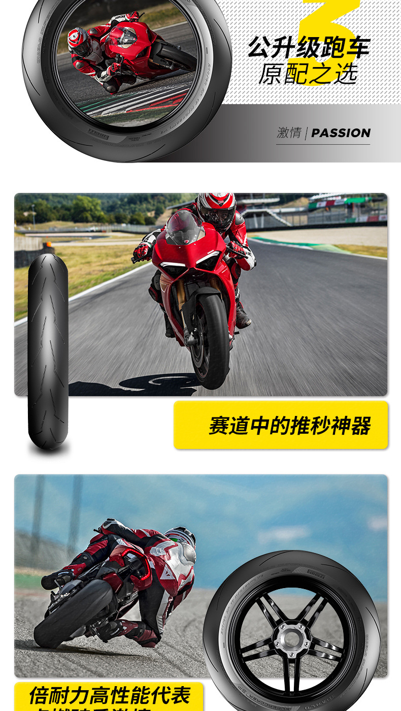 Pirelli motorcycle tires DIABLO SUPERCORSA big lightning V2V3SP original Ducati