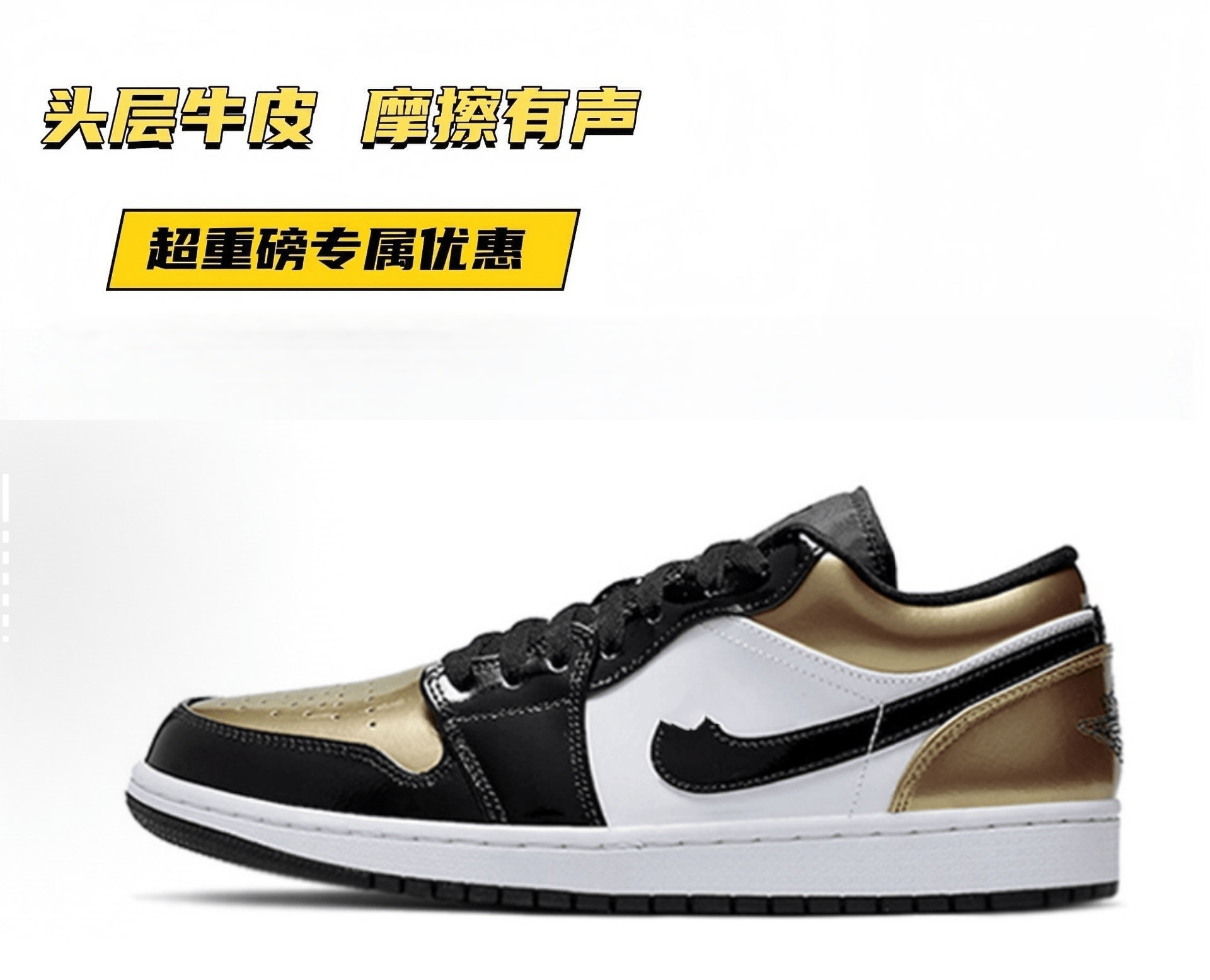 Aj1 first layer cowhide black gold toe
