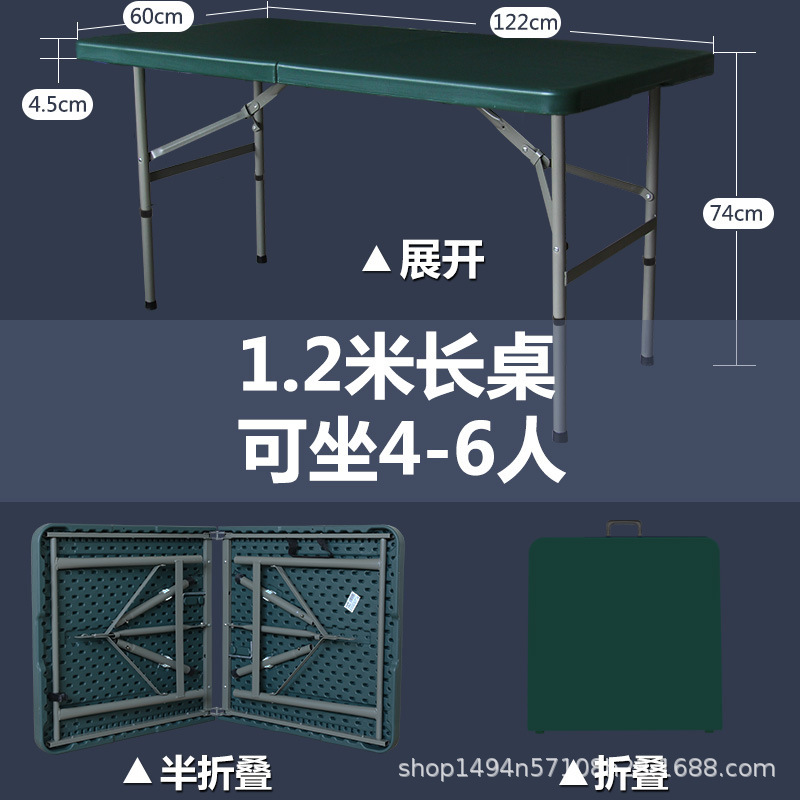 1.2米折叠桌 吹塑现代简约户外夜市地摊摆摊折叠桌 促销折叠桌|undefined