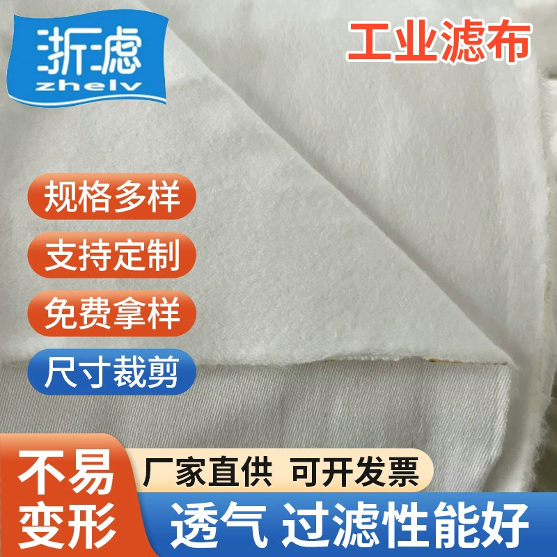 Оптовый фильтр полиэстер 740 рукавный фильтр высокого давления ленточный фильтр ткань фильтра осадка песка промывка обезвоживания фильтр