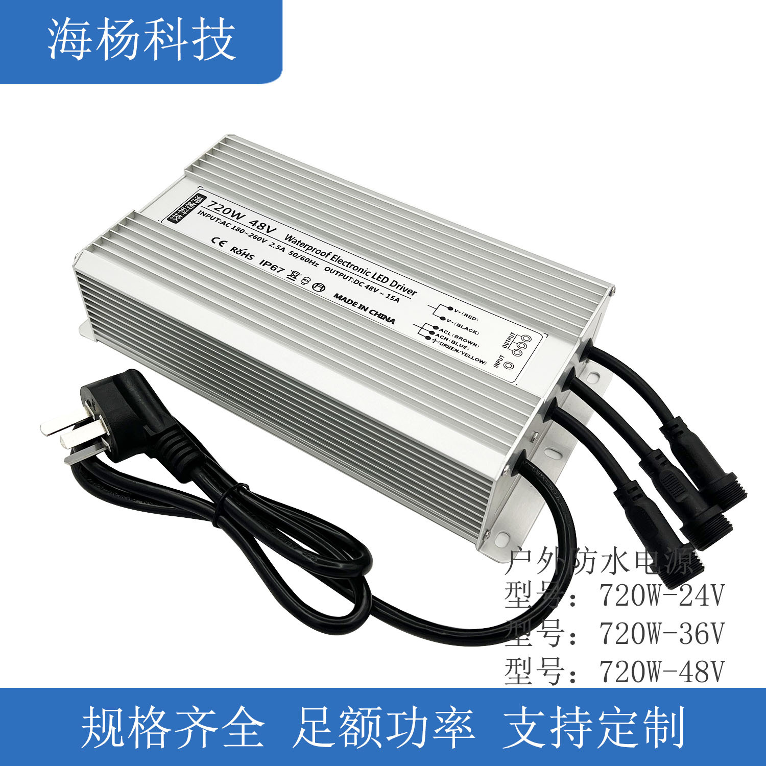 720W防水电源48V36V/24V大棚加湿器、LED显示屏工业等，稳压电源