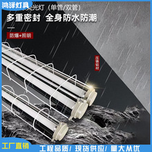 led防爆荧光灯佛山照明灯管车间仓库厂房1.2m单管双管应急防爆灯