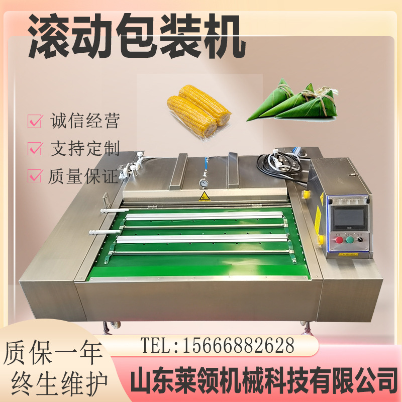 全自动香肠抽真空机 粘玉米滚动式真空包装机 袋装干果封口设备