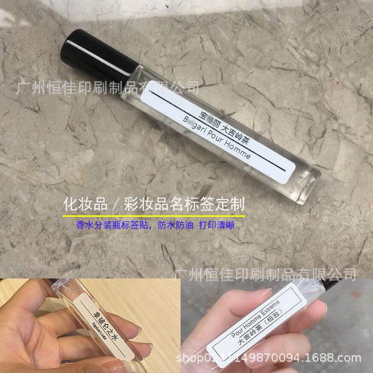 Perfume label cosmetic sub-bottle waterproof sticker transparent name label printed color label classification sticker