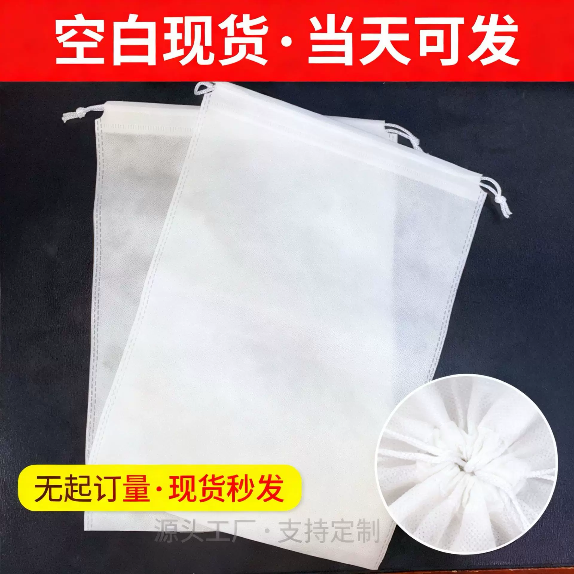 现货无纺布抽绳束口袋衣服玩具防尘收纳袋子空白鞋子包装袋印logo