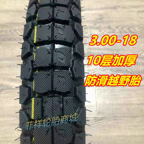 275/2.75/300/3.00//3.25/90-18 motorcycle off-road non-slip explosion-proof outer tire vacuum tire