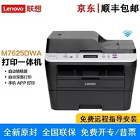 Lenovo M7625DWA черно-белый лазер беспроводной печать по WiFi многофункциональное устройство автоматическая двусторонняя печать