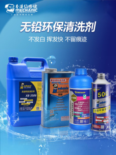 ����ϴ��ˮ �o�U�h�� PCB��·����ϴҺ �����������坍��