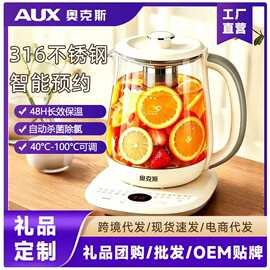 奥 克.斯养生壶家用多功能煮茶器烧水壶煎药壶加厚玻璃耐高温礼品