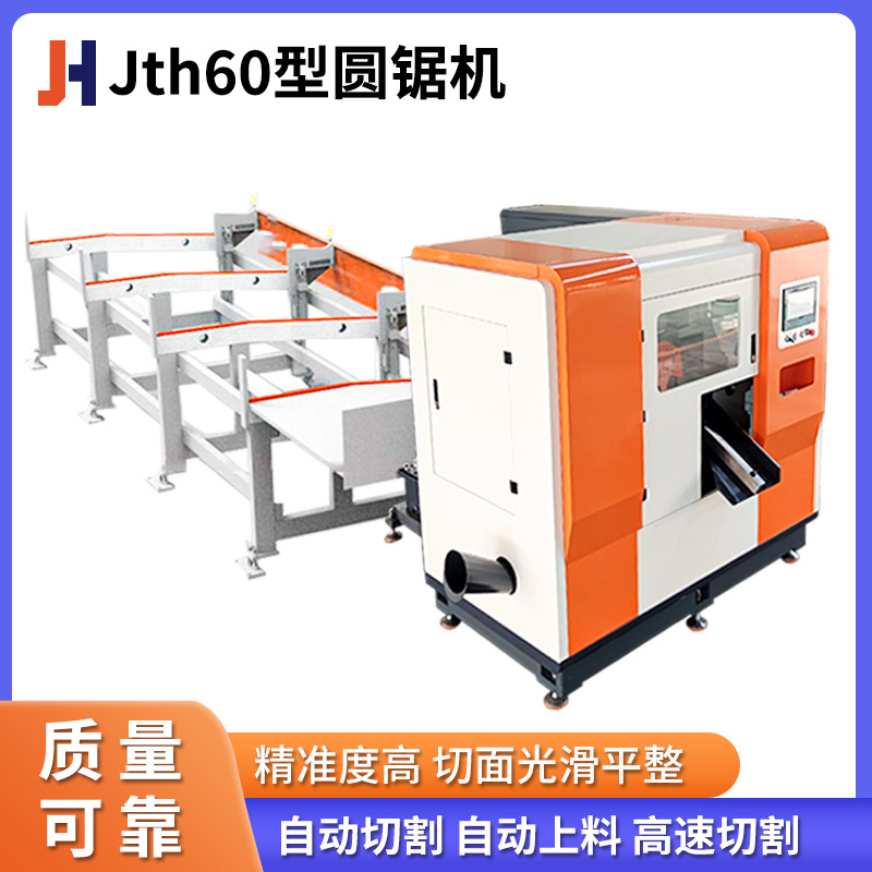 数控全自动金属切割机下料圆盘锯高速小型锯切机精密智能圆锯机