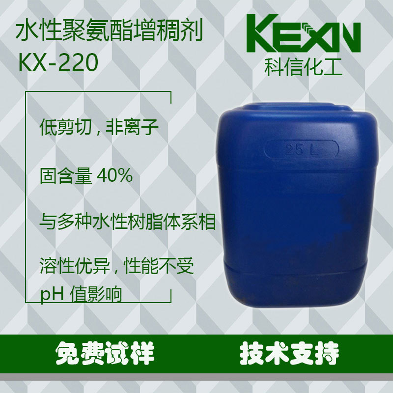 非离子假塑聚氨酯增稠剂浮雕涂料厚浆型弹性成膜好高光泽低剪切