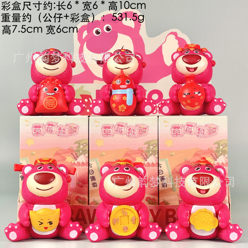 包邮奶油小熊手办维尼草莓美食熊diy盲盒扭蛋蛋糕摆件批发|undefined