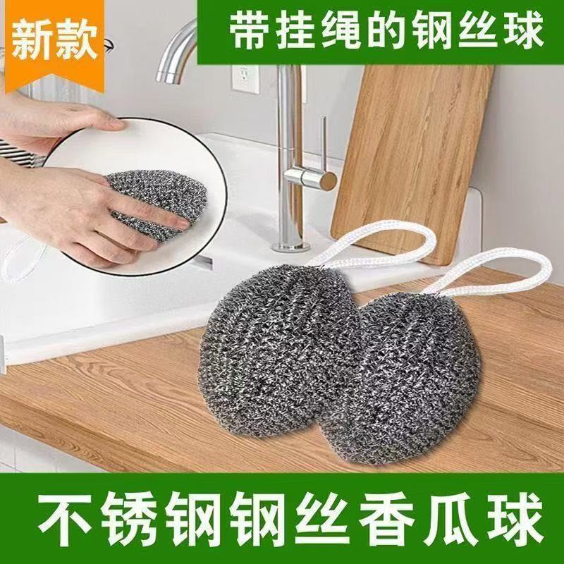 自带挂绳钢丝球不锈钢清洁球大号30g厨房清洁家用清洁刷锅洗碗球|undefined