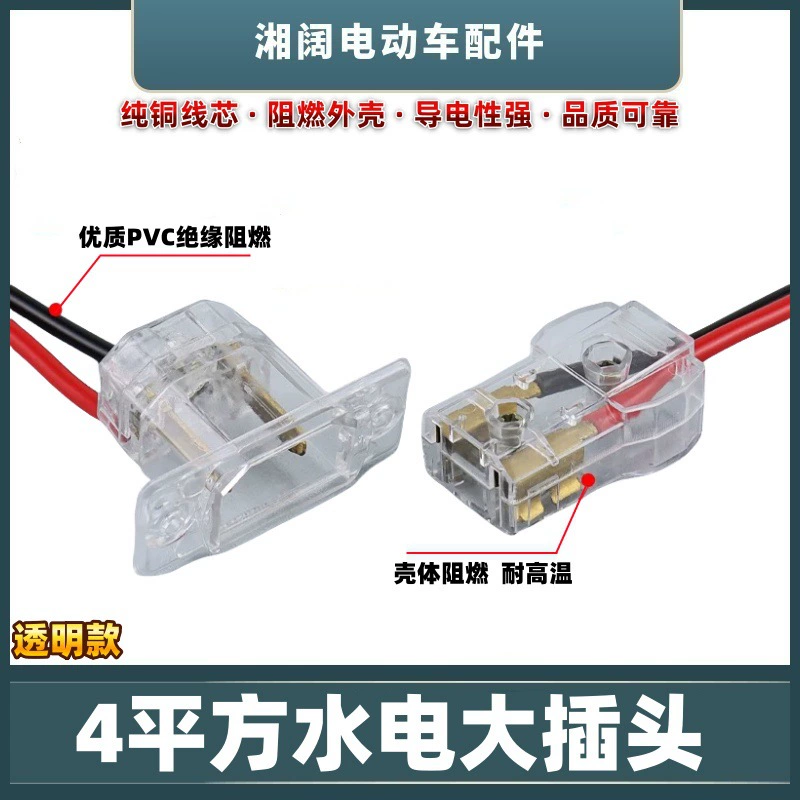 Электрическое отверстие для зарядки трехколесного велосипеда 4 квадратных водяного аккумулятора большой пробки Чистая медная прозрачная оболочка с двумя отверстиями