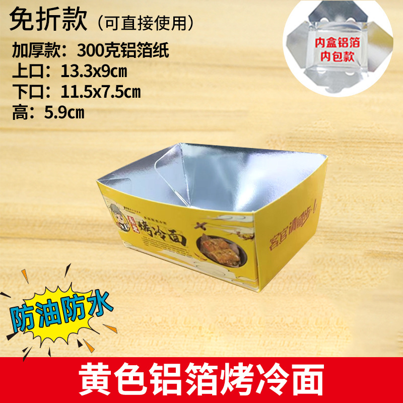En stock sin descuento Noreste fideos fríos horneados caja de embalaje puesto comercial desechable cadena frita caja de aperitivos para llevar caja de embalaje