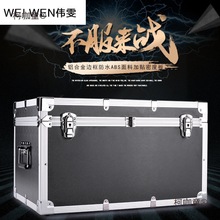 铝合金工具维修航空包装样品仪器设备器材模型防震展示手提麦太保