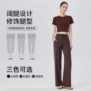 2526 High Waist Drawstring Magic Pants Straight-Leg Leg Wide Leg Loose Casual Pants Women's Yoga Outerwear Sun Protection Sports Pants Spring and Autumn