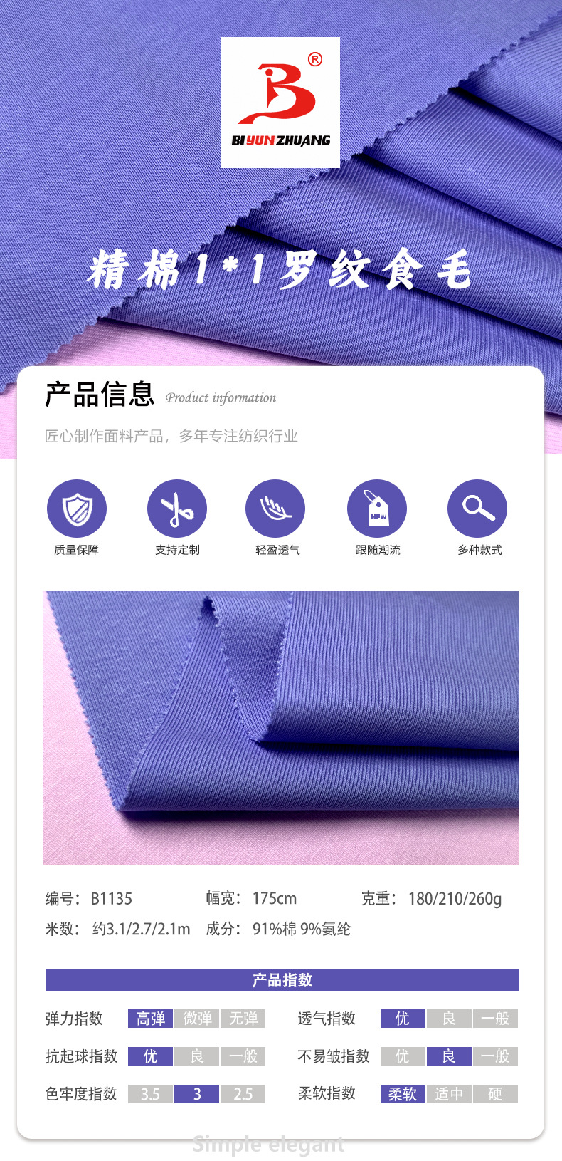 超薄T爽棉 — 2.jpg