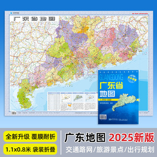 2025���°�V�|ʡ�؈D �s107*75���� ��Ĥ���۷�ˮ�ɲ������b