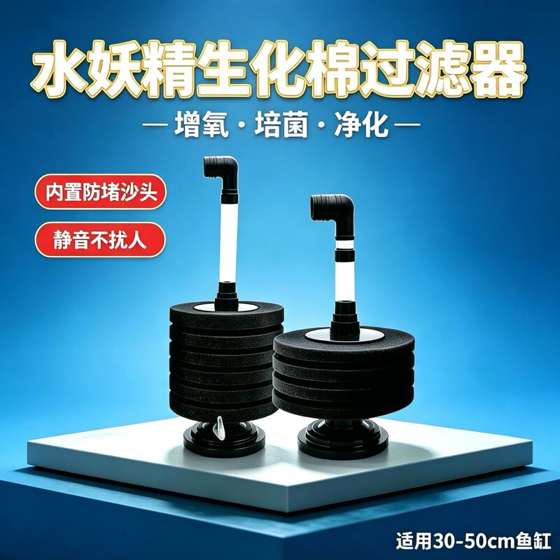Xinyou Water Fairy Xy-2817/2818 Fish Tank Biochemical Cotton Filter Silent Oxygen-Enhancing Built-In Sand Head Bacteria Cultivation Purifier